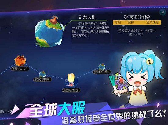 星际冲突无限钻石版 游戏截图